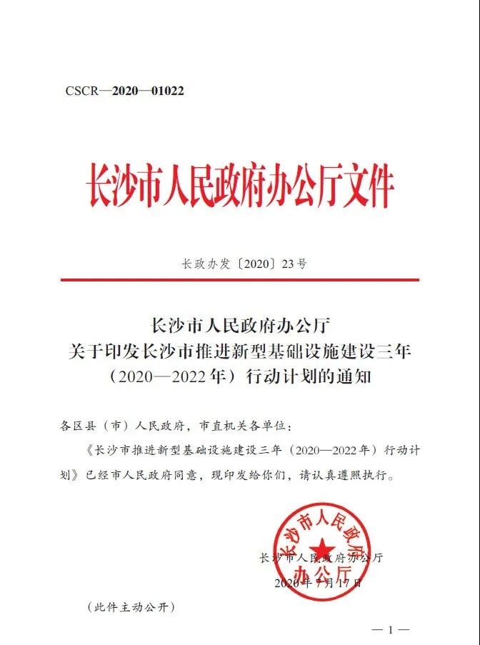 微信图片_20200804181002