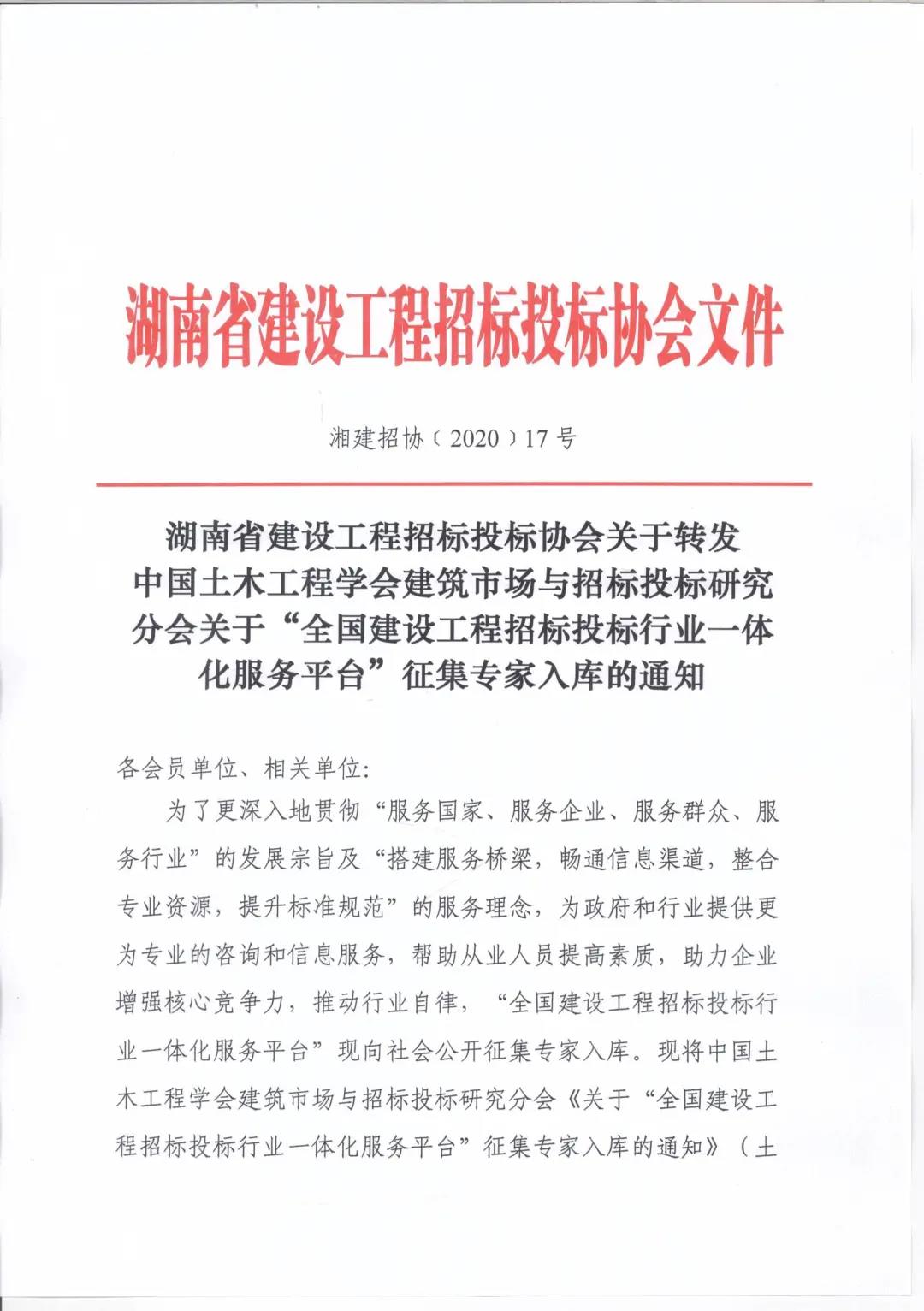 微信图片_20200810155600