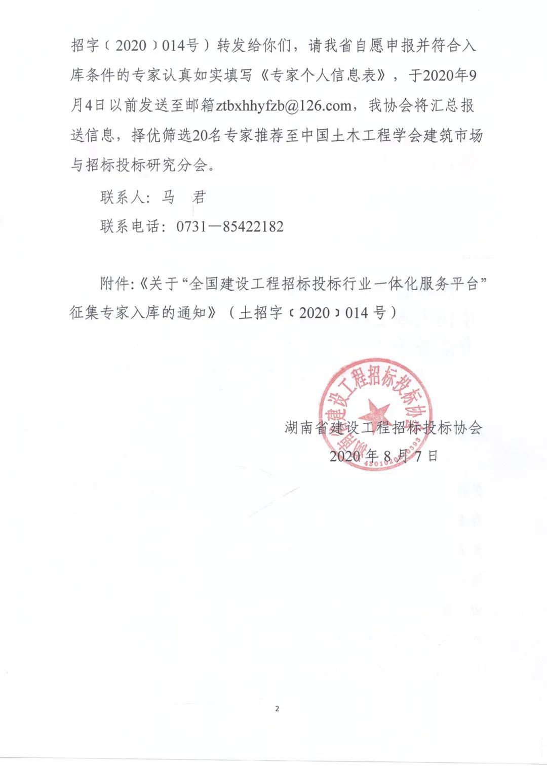 微信图片_20200810155600