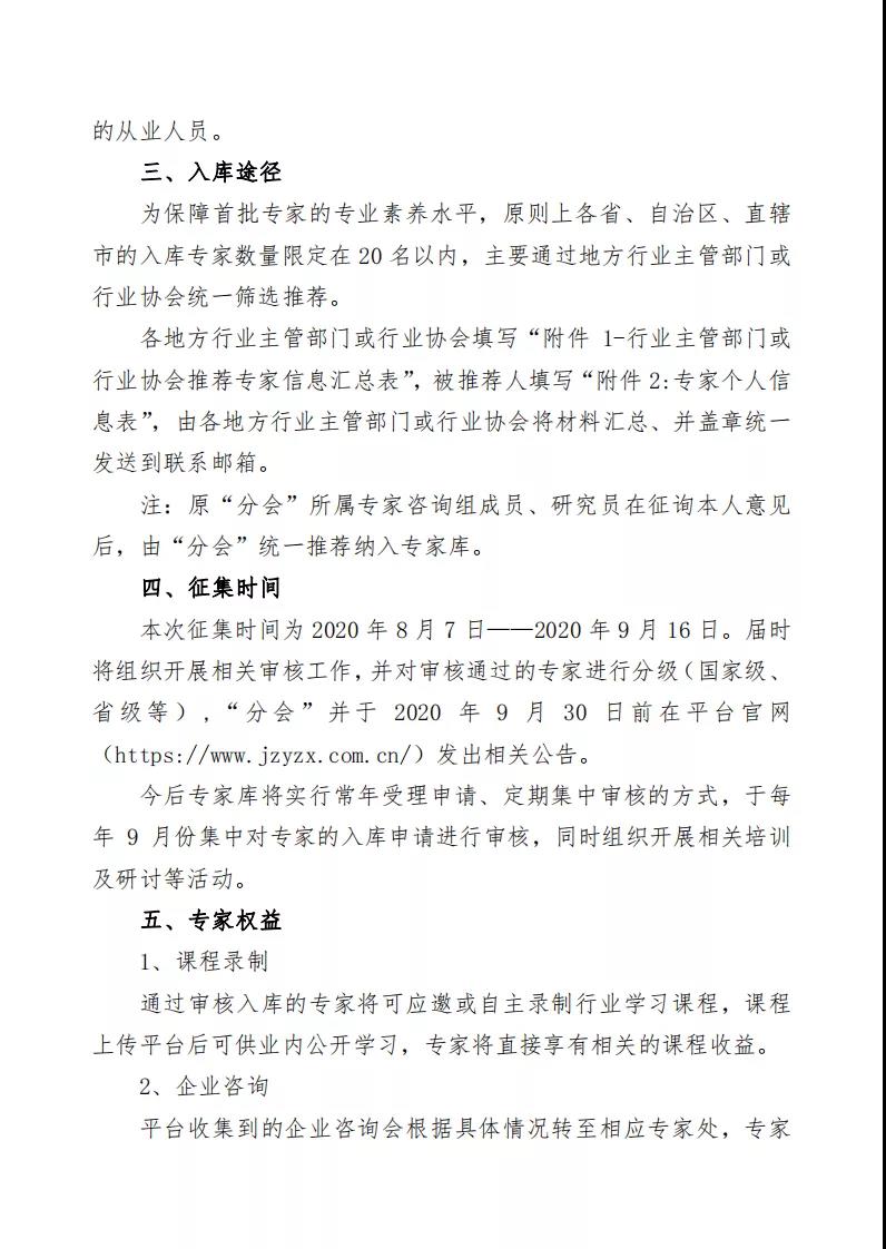 微信图片_20200810155600