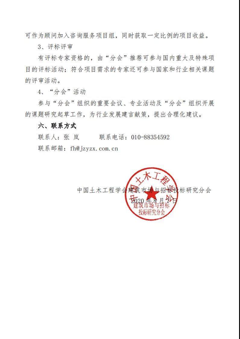 微信图片_20200810155600