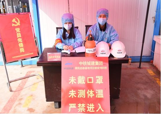 {党建引领  标杆创建}栏目征稿#中铁城建总承包分公司衡阳总部基地项目党支部_看图王