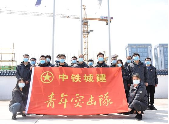 {党建引领  标杆创建}栏目征稿#中铁城建总承包分公司衡阳总部基地项目党支部_看图王